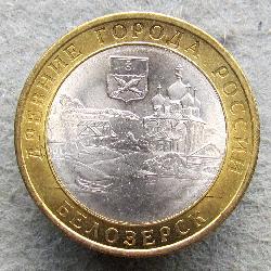 Russia 10 rubles 2012