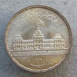 Egypt 25 piastres 1956