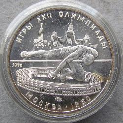 USSR 5 rubles 1978 LMD