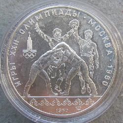СССР 10 рублей 1980 ЛМД