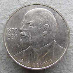 USSR 1 rubl 1985