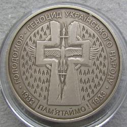 Украина 5 гривен 2007
