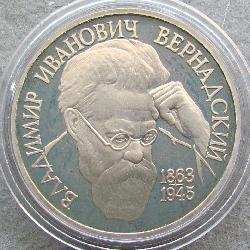 Russia 1 rubl 1993