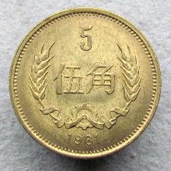 Китай 5 цзяо 1981
