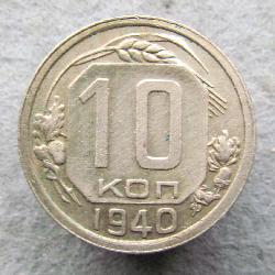 10 kopeks 1940