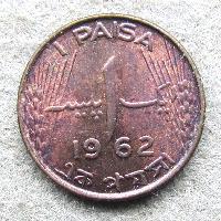 Pakistan 1 paise 1962