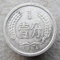 Китай 1 фэн 1964