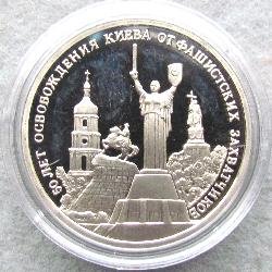 Россия 3 рубля 1993 ПРУФ