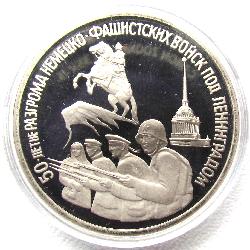 Россия 3 рубля 1994 ПРУФ