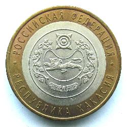Russland 10 Rubel 2007