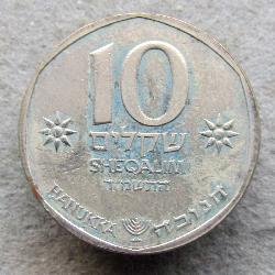 Israel 10 shekels 1984