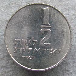 Israel 1/2 lira 1974