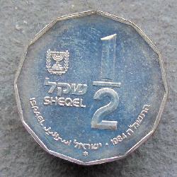 Israel 1/2 shekels 1984