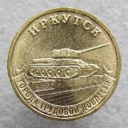 Россия 10 рублей 2022