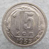 15 kopeks 1935