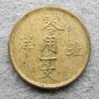 China Chihli 1 Cash 1904