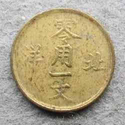 Čína Zhili 1 cash 1904