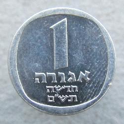 Izrael 1 agora 1980