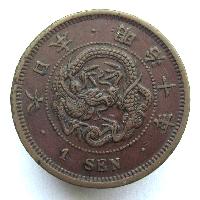 Japan 1 sen 1877