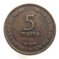 Israel 5 Prut 1949