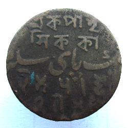 British India Bengal 1 Paisa 1809