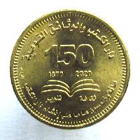 150. Jahrestag der Nationalbibliothek und des Archivs von Ägypten