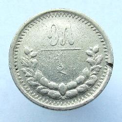 Mongolia 15 Mungu 1925
