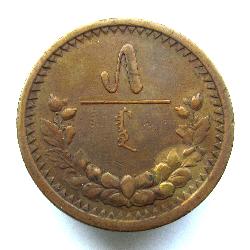 Mongolia 5 Mungu 1925