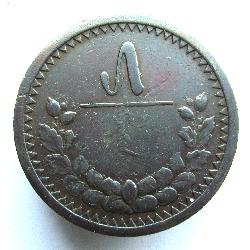 Mongolia 5 Mungu 1925