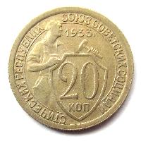 20 kopek 1933