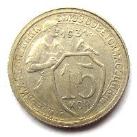 15 kopek 1931