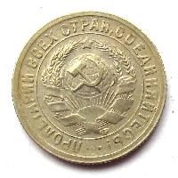 15 kopek 1931