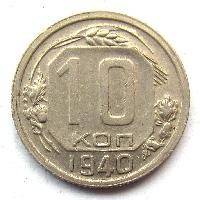 10 kopějky 1940