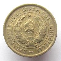 20 kopek 1932
