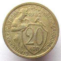 20 kopějky 1932