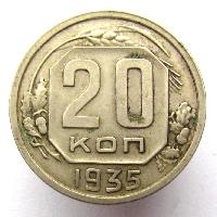 20 kopějky 1935