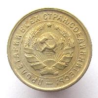 10 kopeks 1932