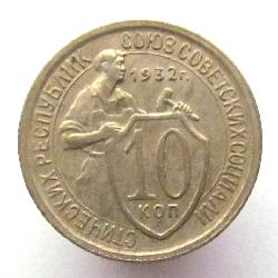10 kopějky 1932