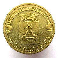 Städte von militärischem Ruhm - Wolokolamsk