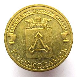 Russland 10 Rubel 2013