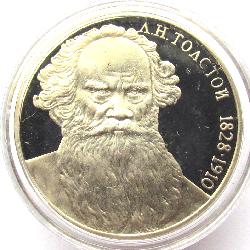 USSR 1 rubl 1988 PROOF