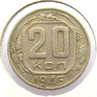 20 kopek 1946