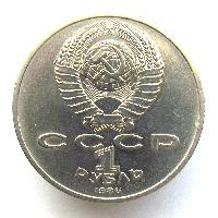 Год мира