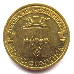 Russia 10 rubles 2013