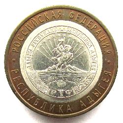 Russia 10 rubles 2009