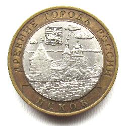 Россия 10 рублей 2003