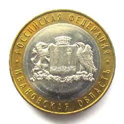 Россия 10 рублей 2022